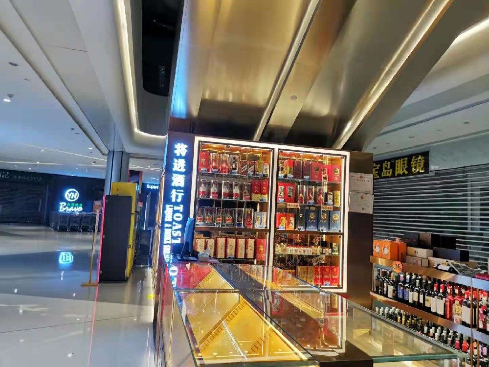 將進(jìn)酒行煙酒柜
