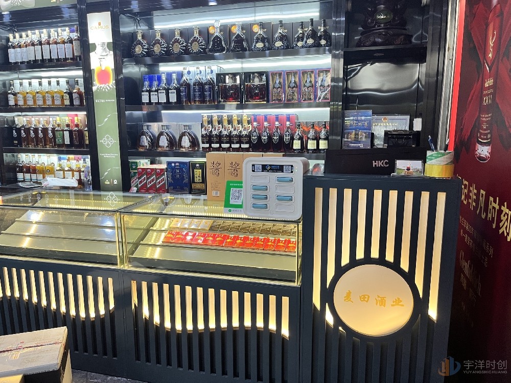 煙酒柜實(shí)景展示案例