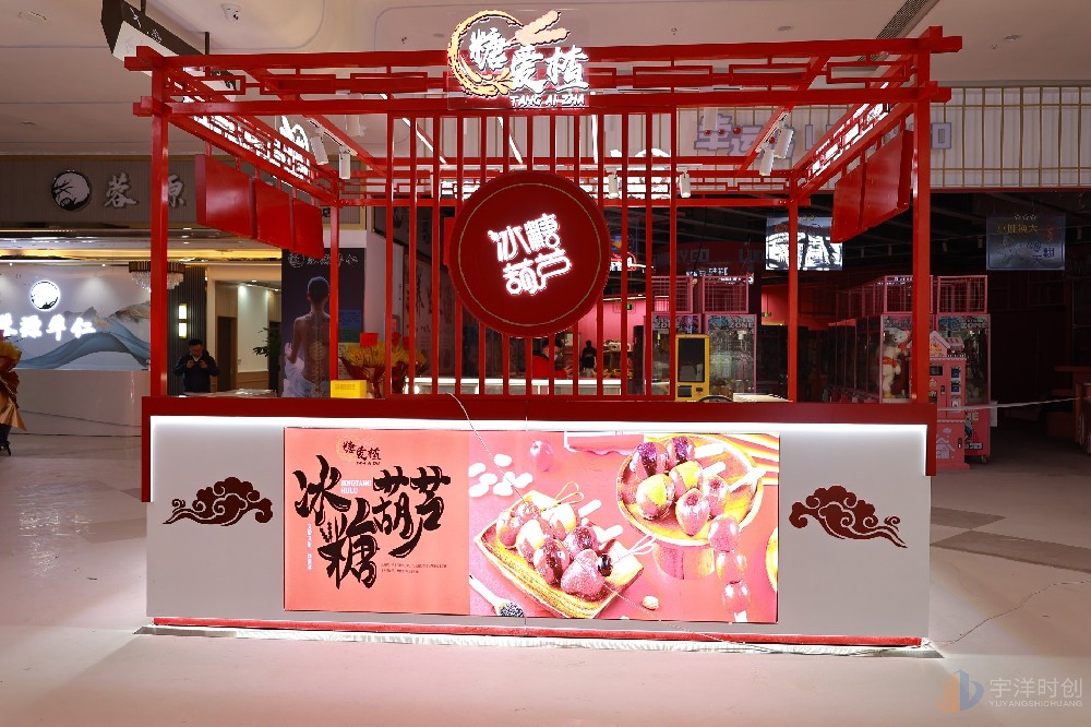 老北京冰糖葫蘆中島店